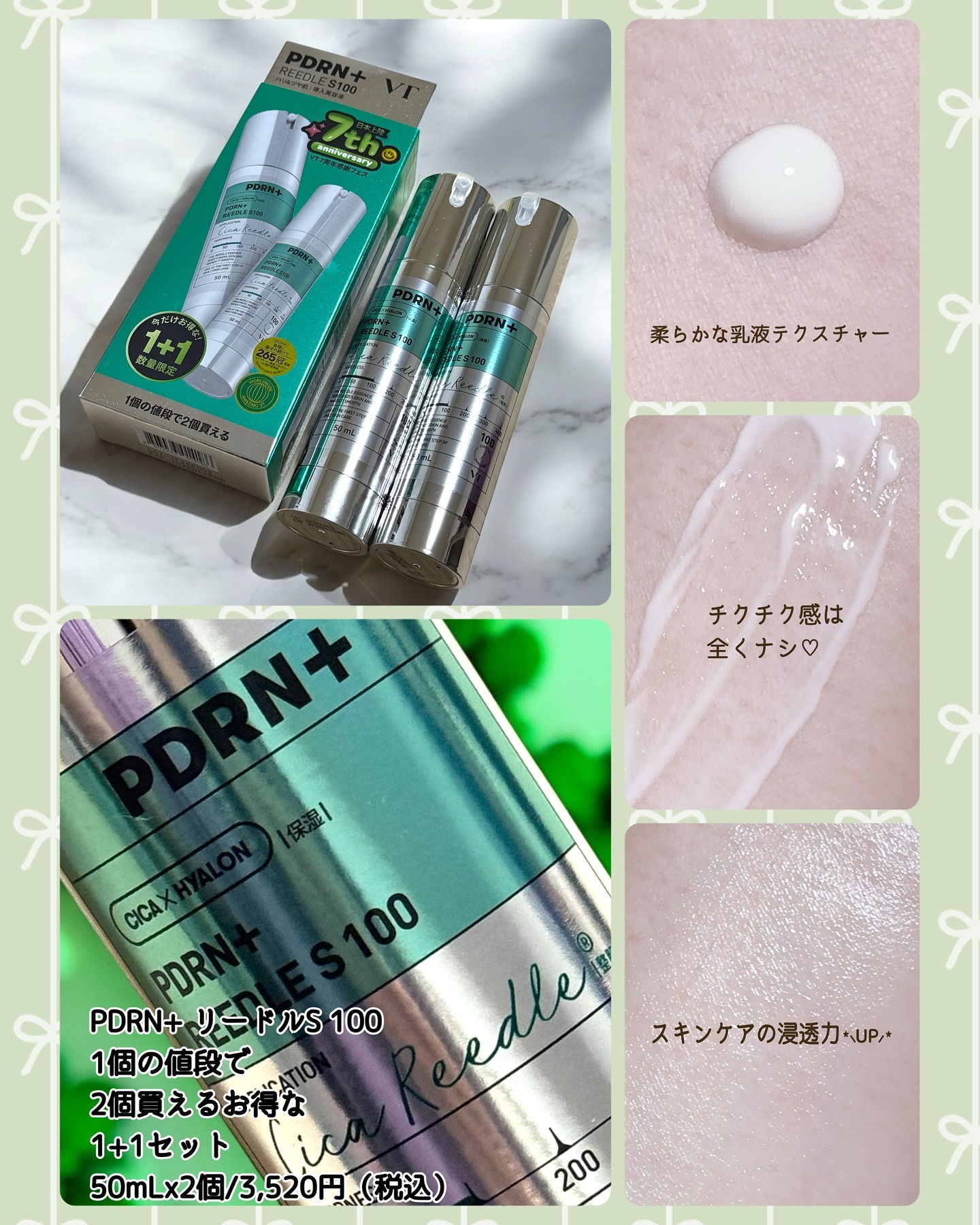 PDRN+リードルS 100/VT/美容液を使ったクチコミ（2枚目）