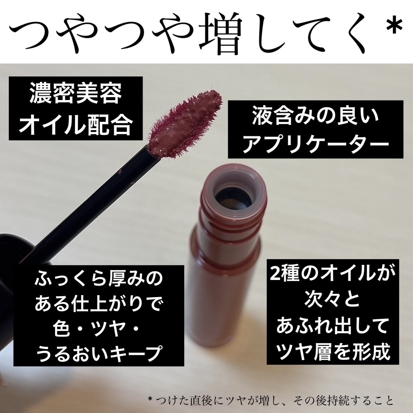 リップグロウボム BR515 くるみボム/マキアージュ/リップティントを使ったクチコミ（2枚目）