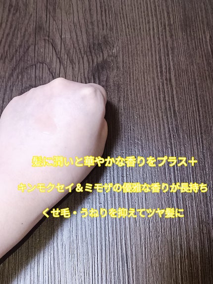 アンドハニー フルール ヘアオイル3.0/&honey/ヘアオイルを使ったクチコミ(2枚目)