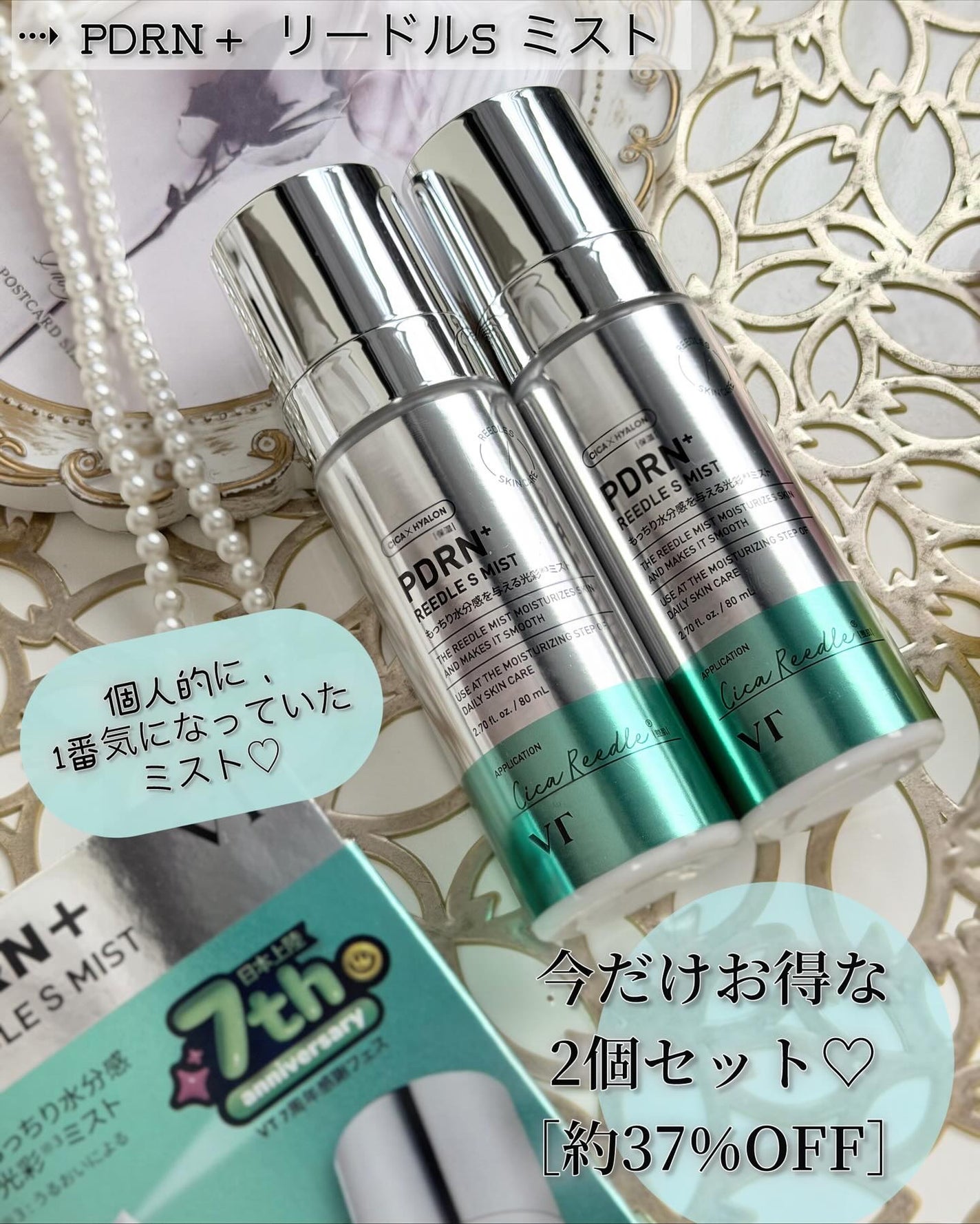 PDRN+リードルS 100/VT/美容液を使ったクチコミ(8枚目)