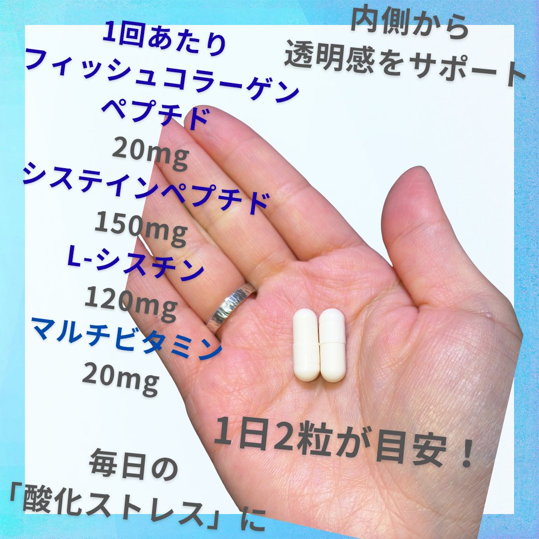 AMONMO whiteC＋ 酵母抽出物 サプリ/F&W/美容サプリメントを使ったクチコミ（2枚目）