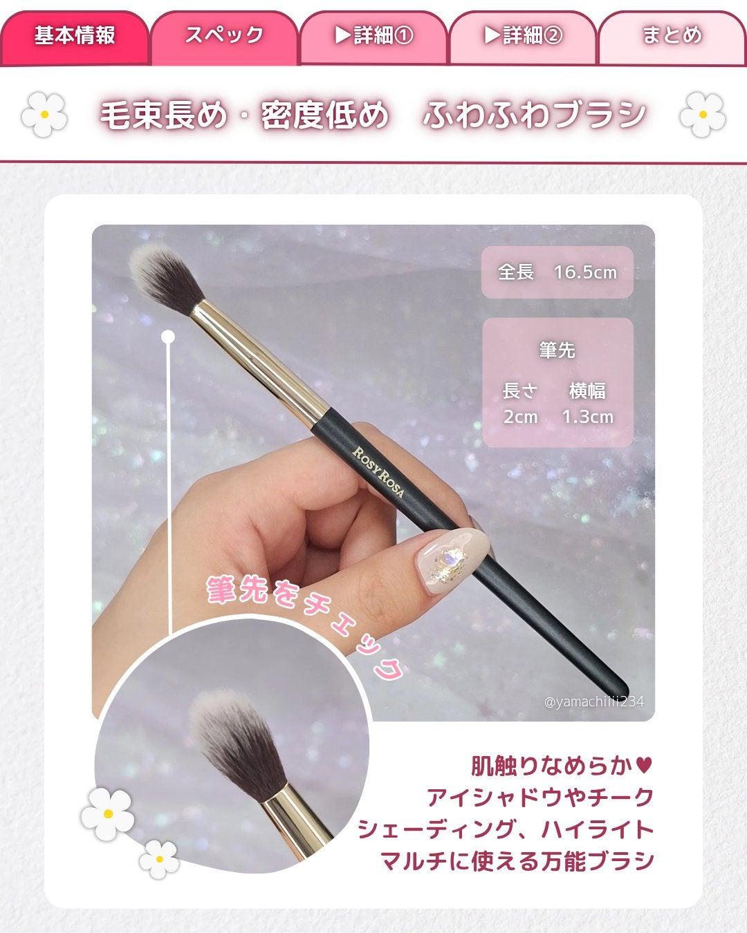 ニュアンスタッチブラシ/ロージーローザ/メイクブラシを使ったクチコミ(3枚目)