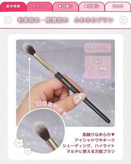 ニュアンスタッチブラシ/ロージーローザ/メイクブラシを使ったクチコミ(3枚目)