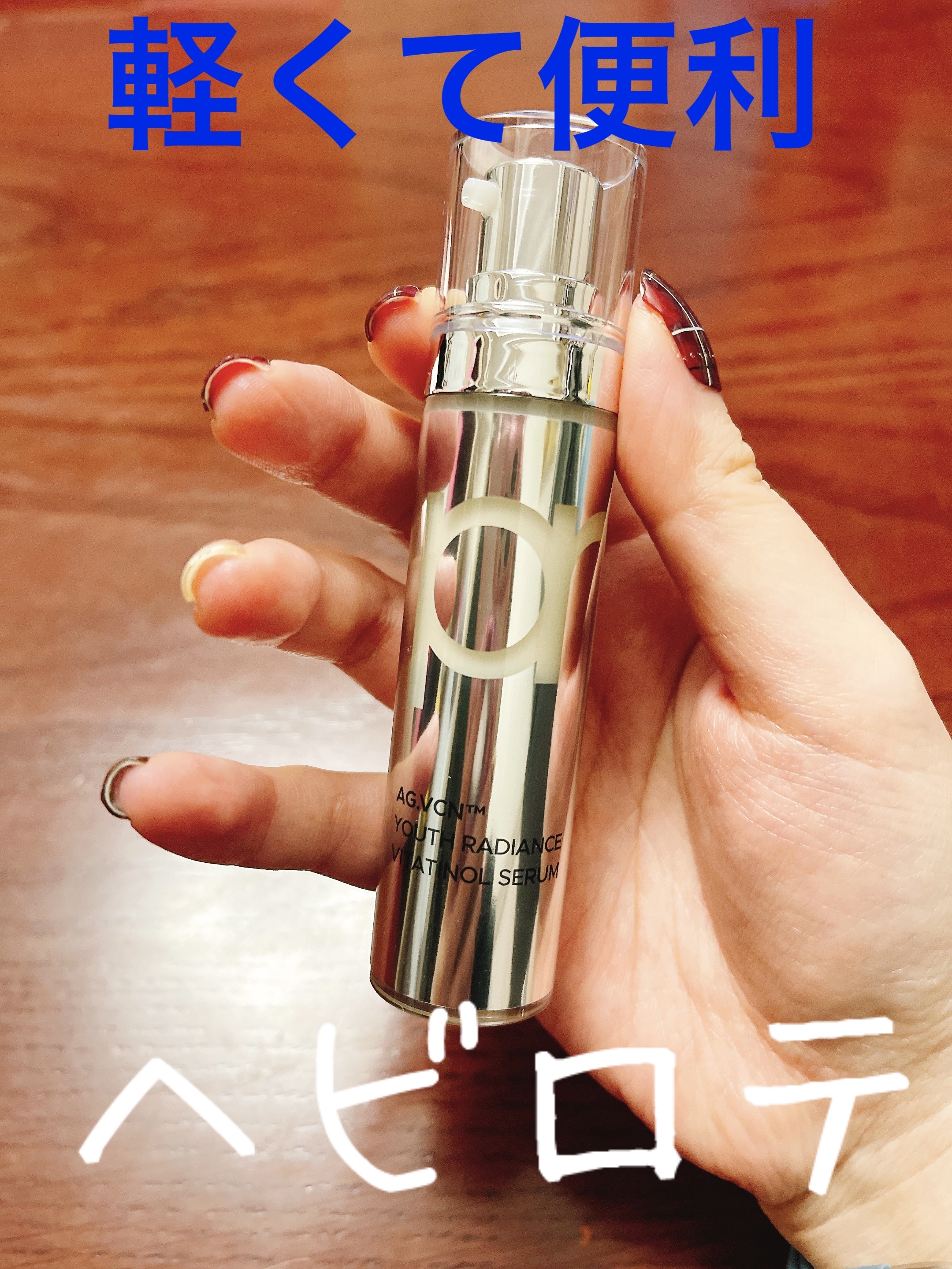 ユース ラディアンス ビタチノール セラム/primera/美容液を使ったクチコミ（3枚目）