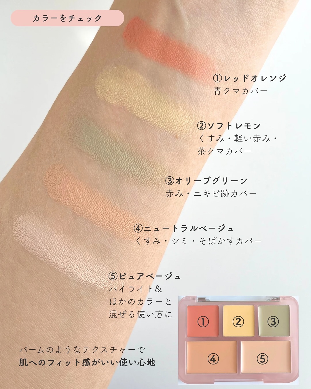 コンシールブレンダーパレット/LUNA/パレットコンシーラーを使ったクチコミ（3枚目）