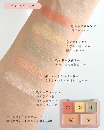 コンシールブレンダーパレット/LUNA/パレットコンシーラーを使ったクチコミ(3枚目)