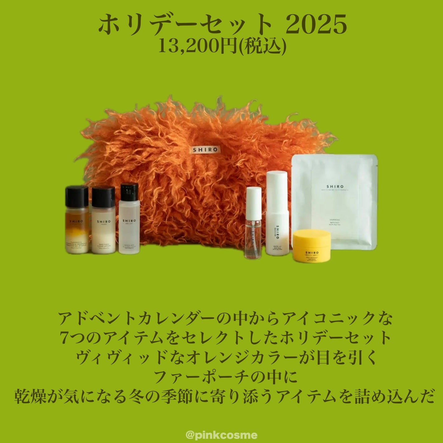 アドベントカレンダー 2025/SHIRO/その他キットセットを使ったクチコミ(4枚目)