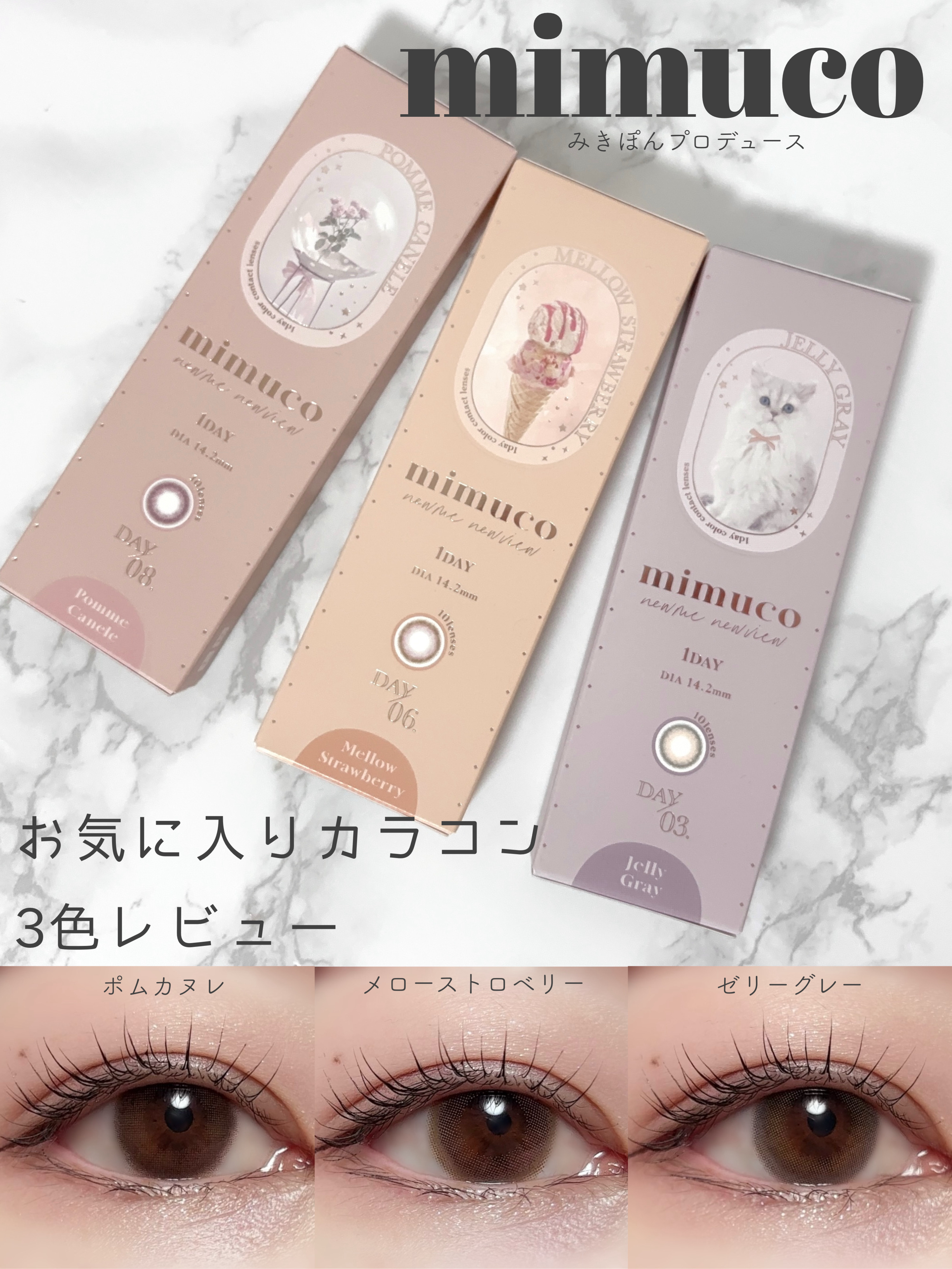 mimuco 1day/mimuco/ワンデー（１DAY）カラコンを使ったクチコミ（1枚目）