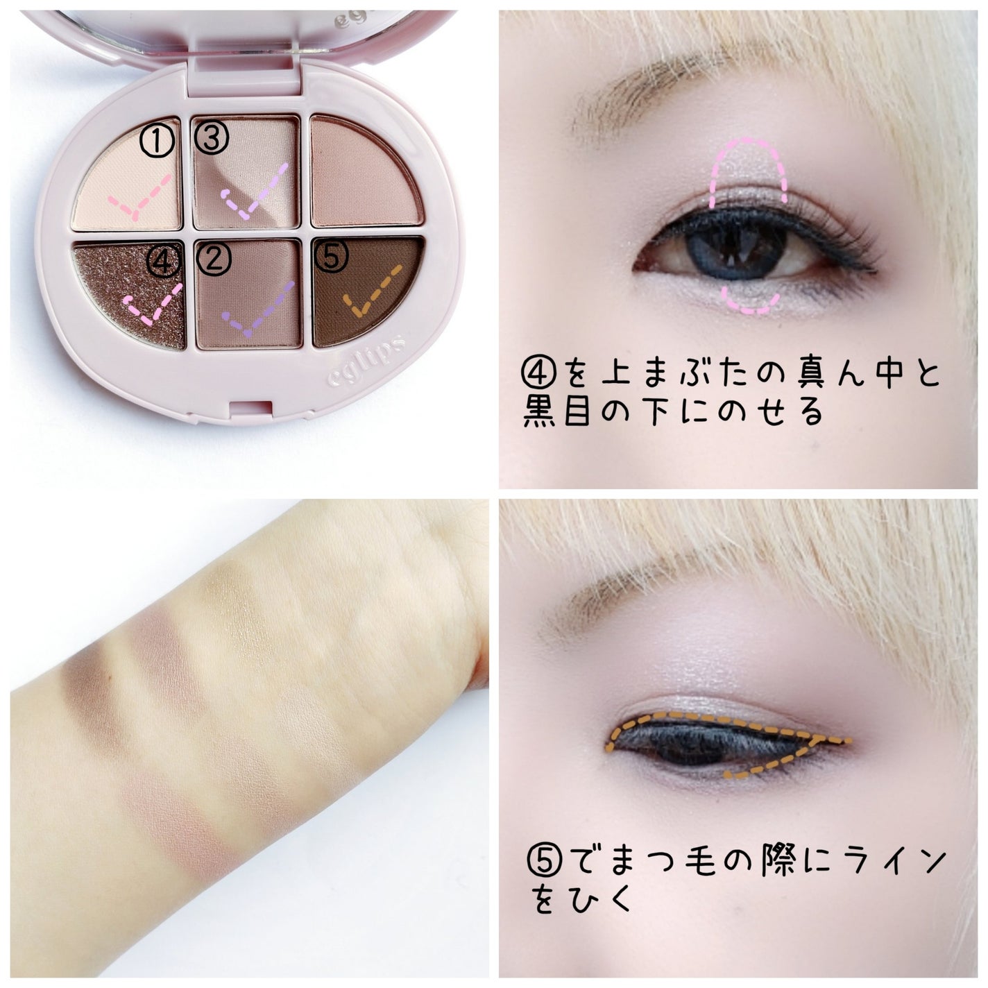 ソフトアイシャドウパレット/EGLIPS/アイシャドウパレットを使ったクチコミ(3枚目)