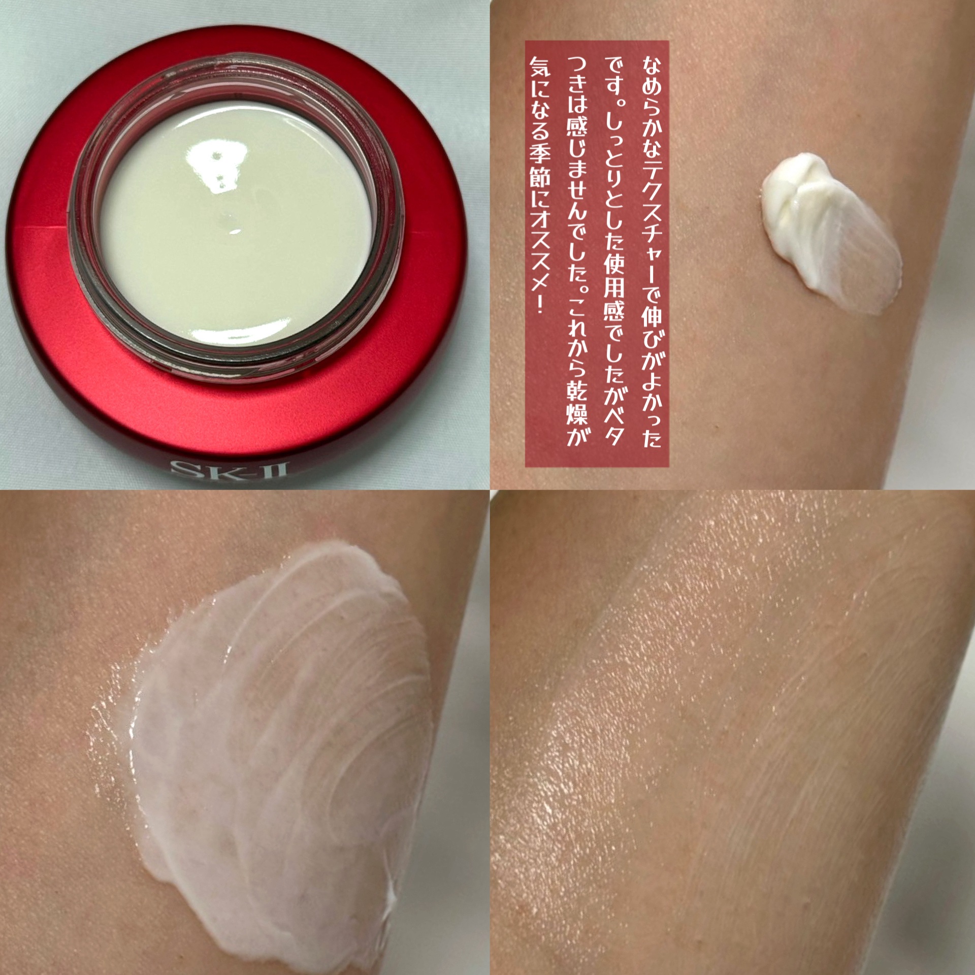 SK-II スキンパワー リニュー クリーム/SK-II/フェイスクリームを使ったクチコミ（3枚目）