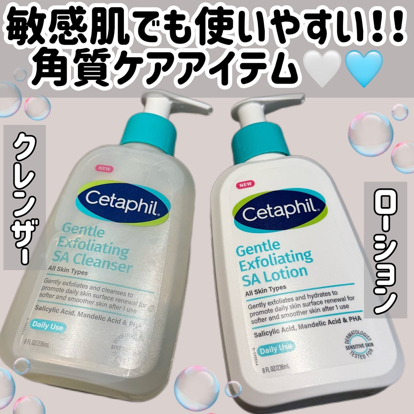 セタフィル ジェントルSAクレンザー/セタフィル/ピーリングを使ったクチコミ(1枚目)