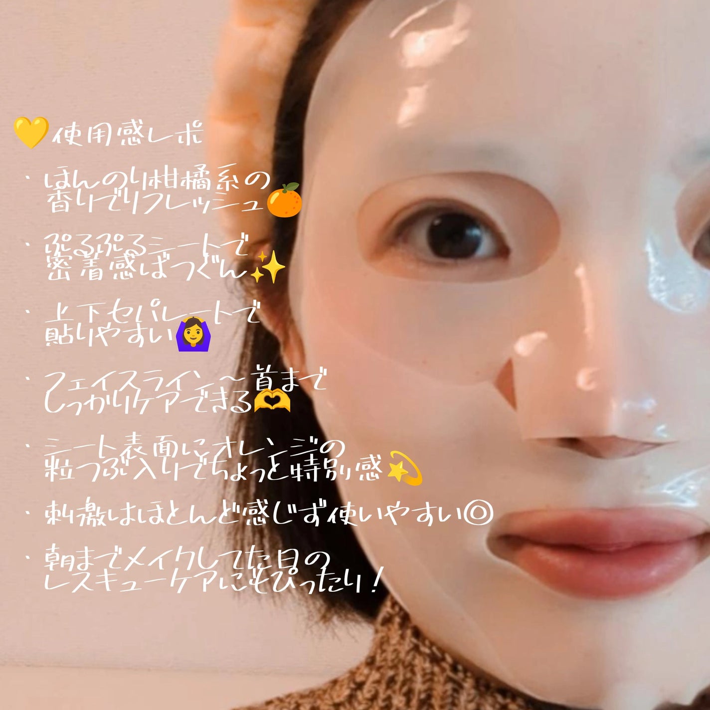 グーダル グリーンタンジェリンビタCセラムマスク/goodal/シートマスク・パックを使ったクチコミ(2枚目)