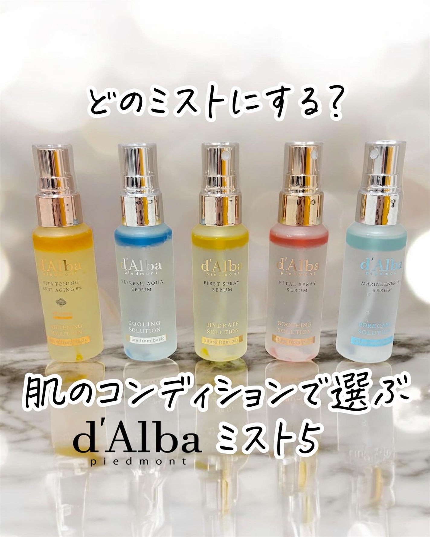 ダルバ ホワイトトリュフファーストスプレーセラム/ダルバ/ミスト状化粧水を使ったクチコミ(1枚目)