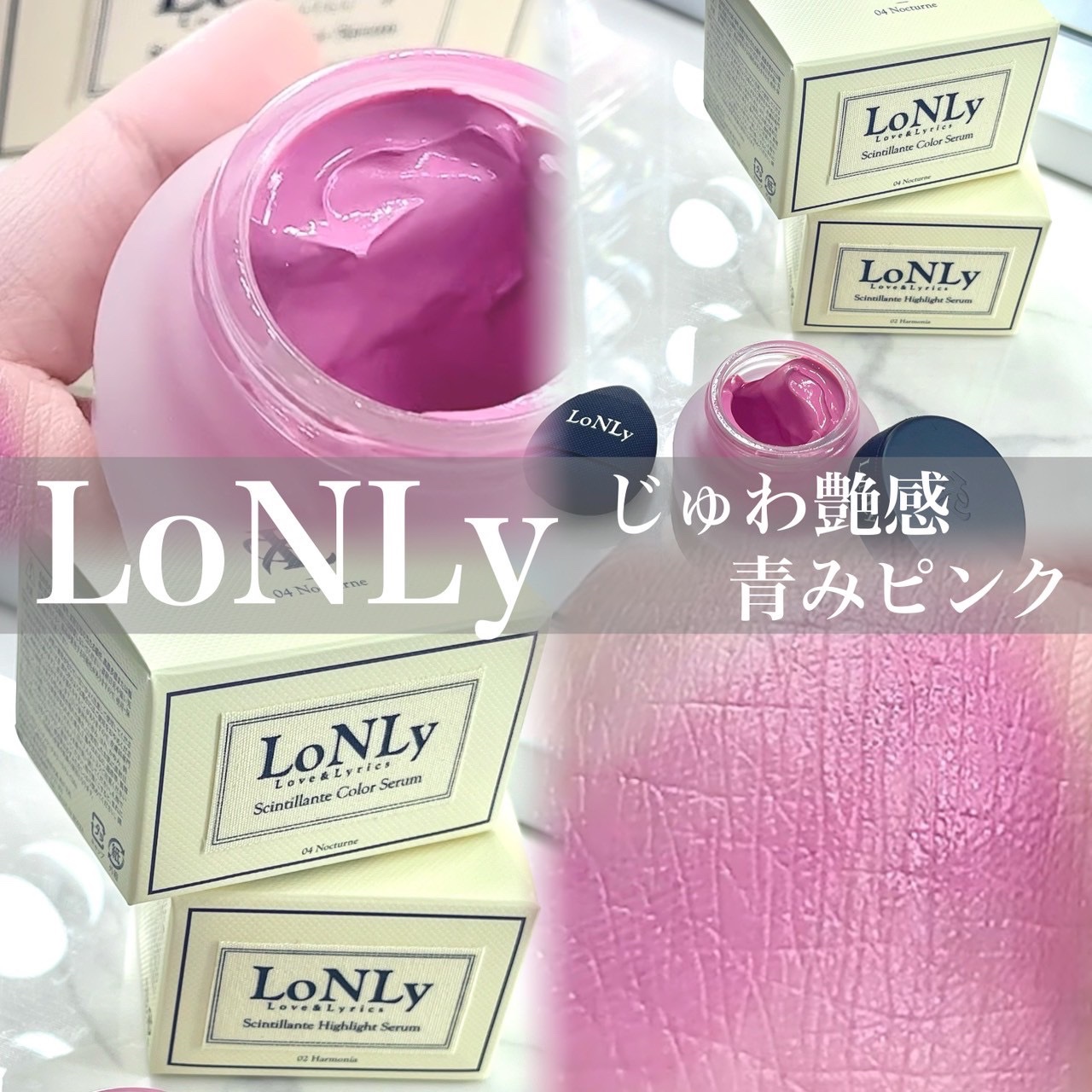LoNLy シンティランテカラーセラム/LoNLy /リキッドチークを使ったクチコミ（1枚目）