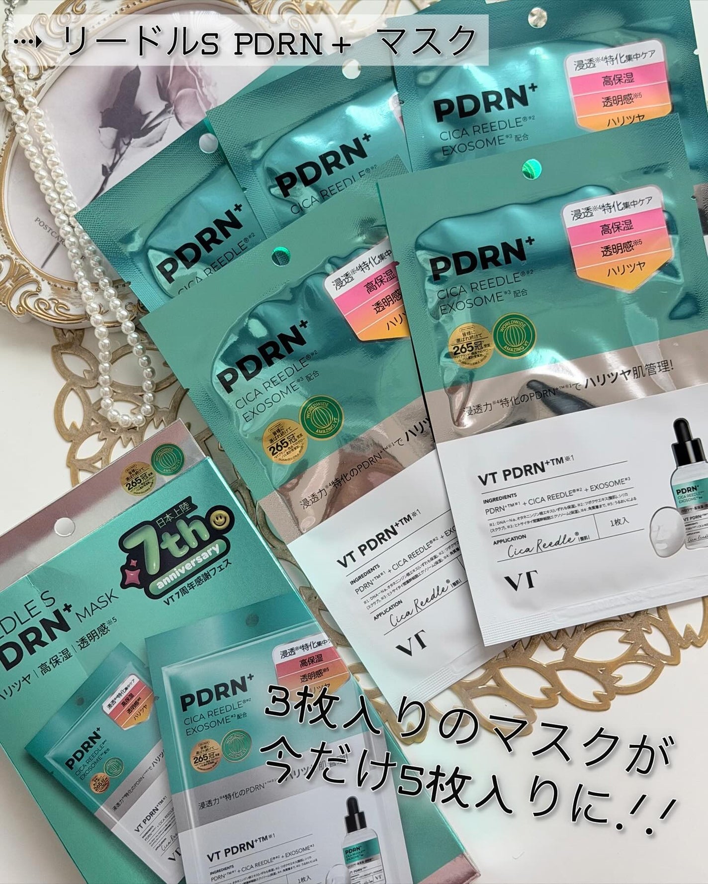 PDRN+リードルS 100/VT/美容液を使ったクチコミ(5枚目)