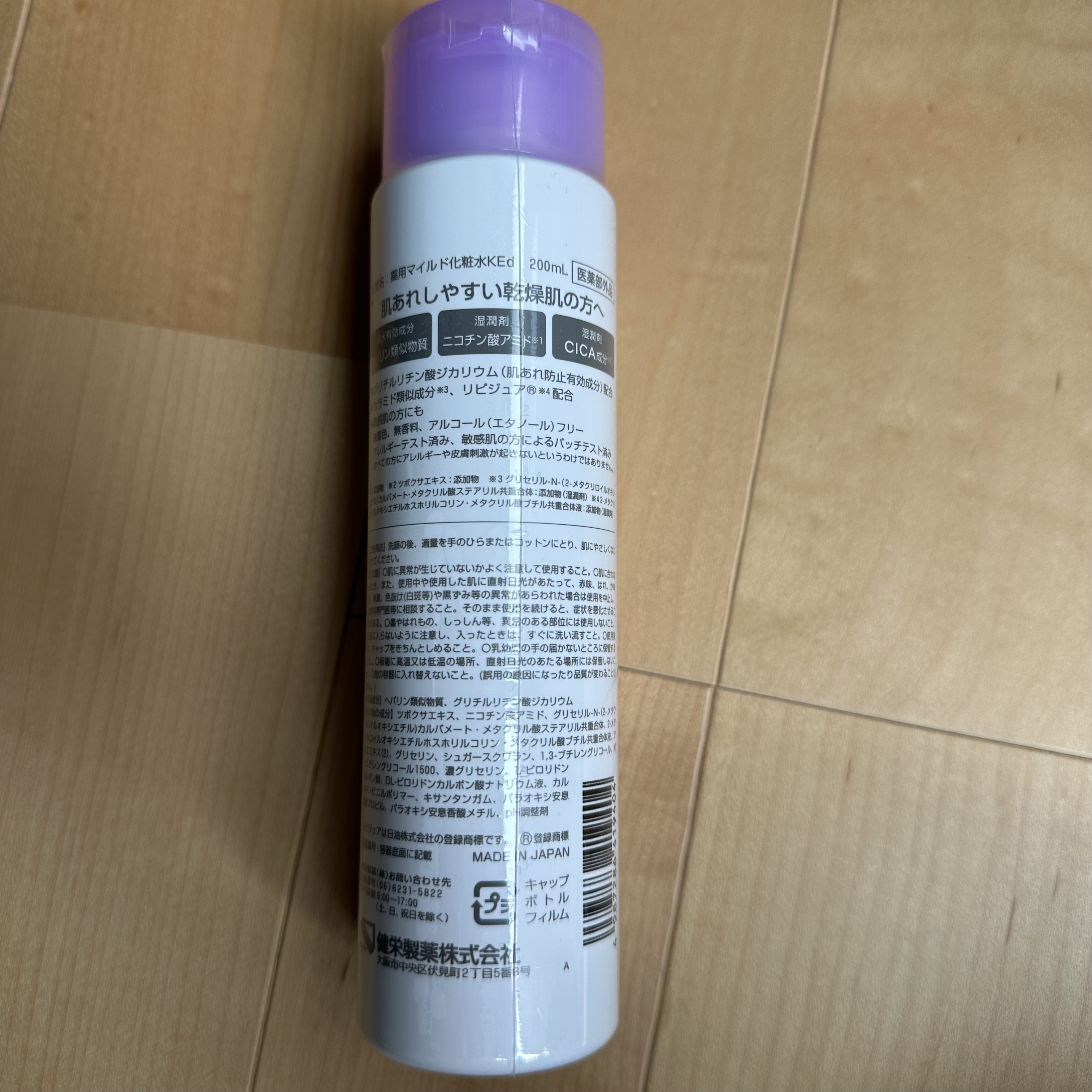 ヒルマイルドライトしっとり化粧水/健栄製薬/化粧水を使ったクチコミ（2枚目）