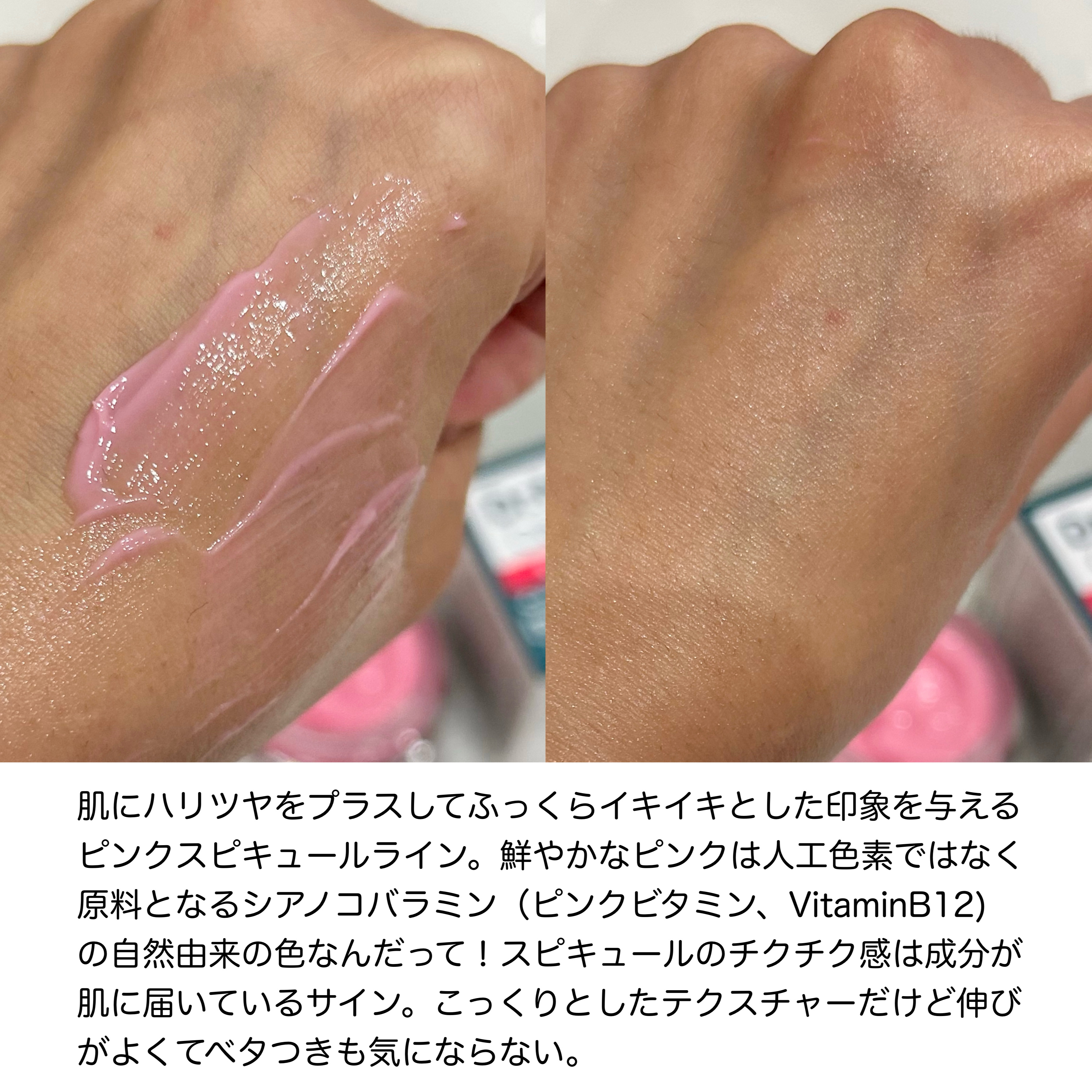 セメンリトシアノ ピンクスピキュールクリー ム/Dr.Melaxin/フェイスクリームを使ったクチコミ（2枚目）