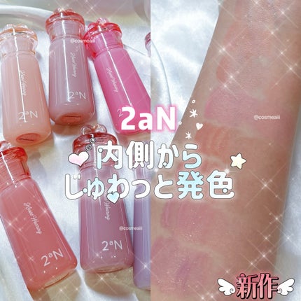 ハートウェアリングリキッドチーク/2aN/リキッドチークを使ったクチコミ(1枚目)