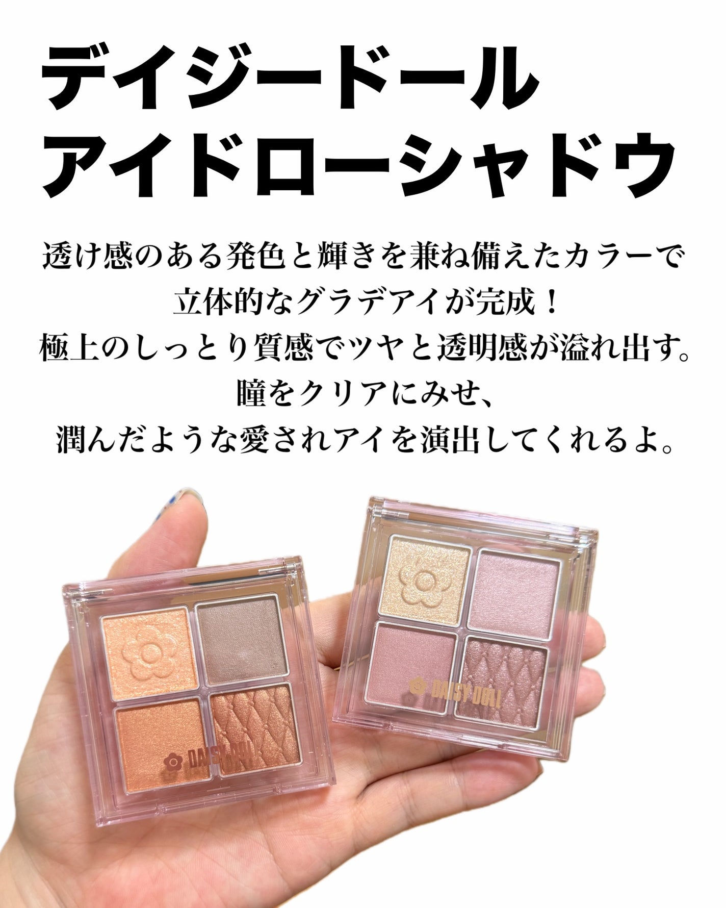 natsumi on LIPS 「デイジードールから新色アイシャドウ出るよ!/デイジードール@d..」(2枚目)