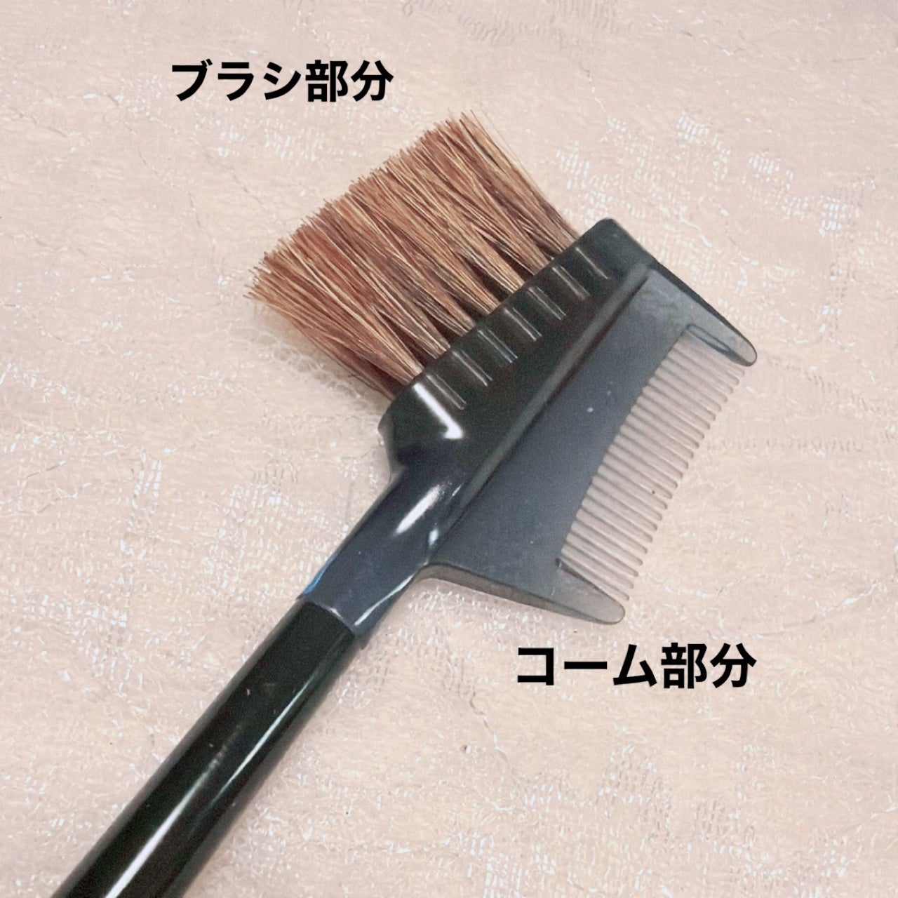 資生堂 ジュエルトゥールズ ブローブラシ&コーム/資生堂/メイクブラシを使ったクチコミ(2枚目)