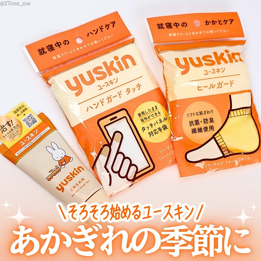 ユースキン/ユースキン/ボディクリームを使ったクチコミ(1枚目)