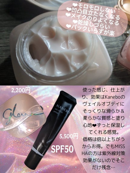ミシャ グロウ スキンバーム(R)/MISSHA/化粧下地を使ったクチコミ(4枚目)