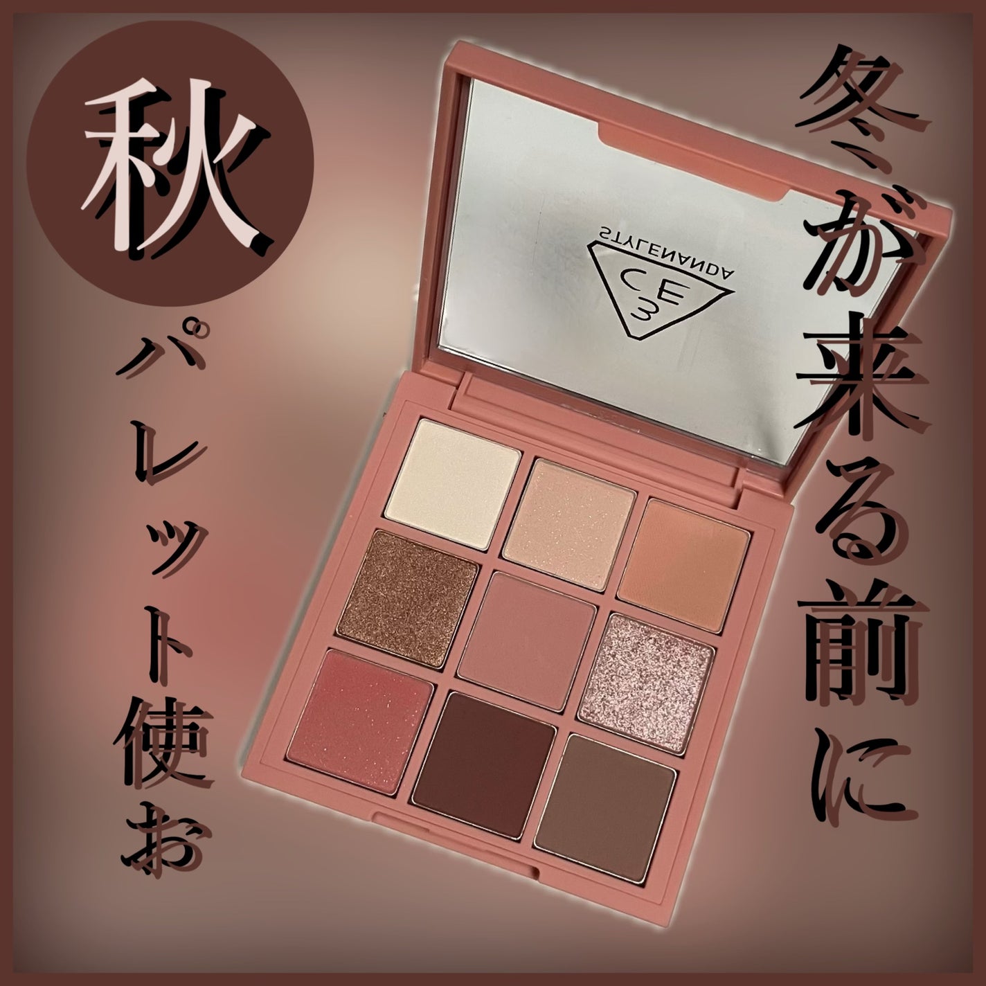 3CE マルチアイカラーパレット/3CE/アイシャドウパレットを使ったクチコミ(1枚目)