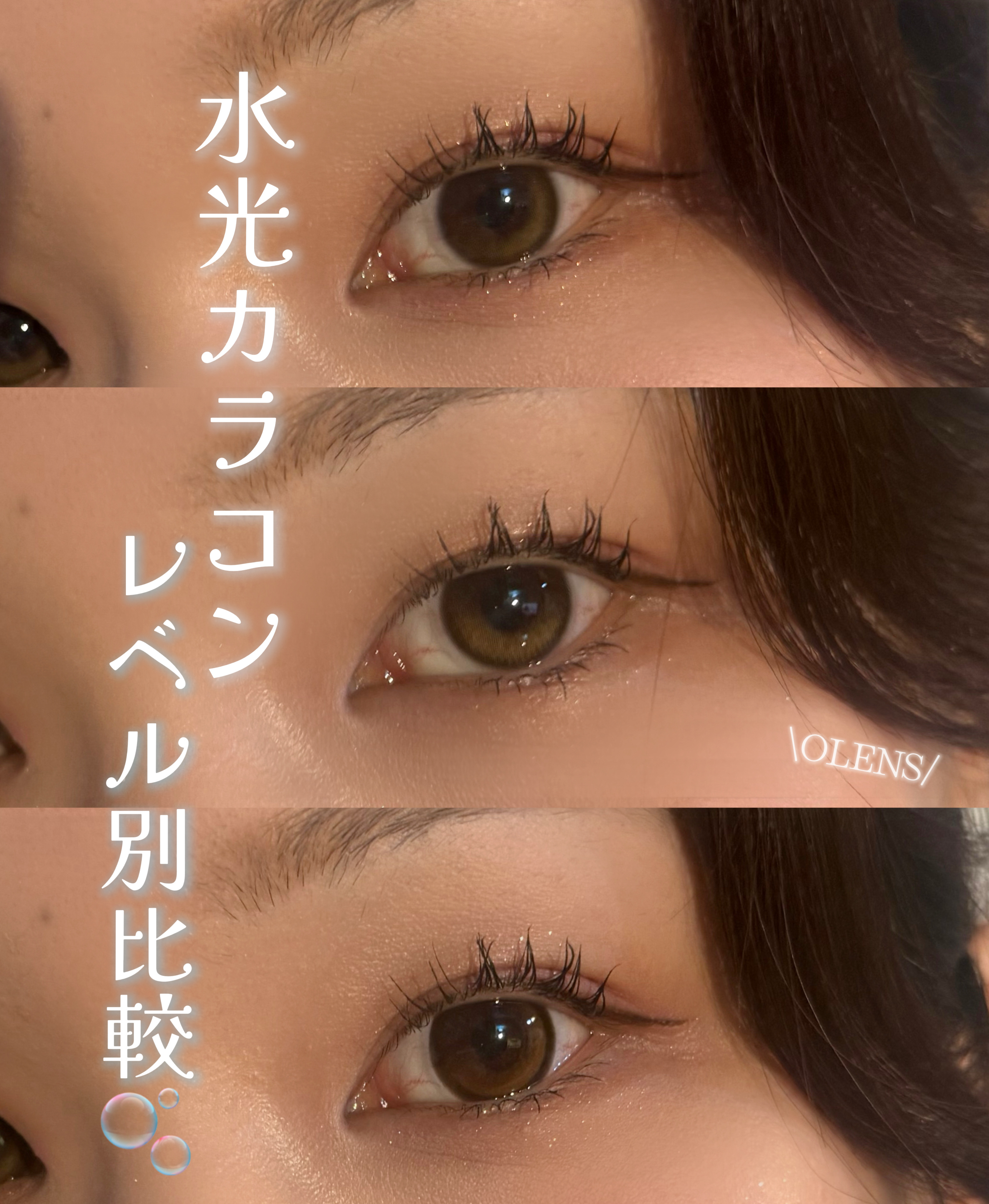 ビッグ グローイ 1Month/OLENS/１ヶ月（１MONTH）カラコンを使ったクチコミ（1枚目）