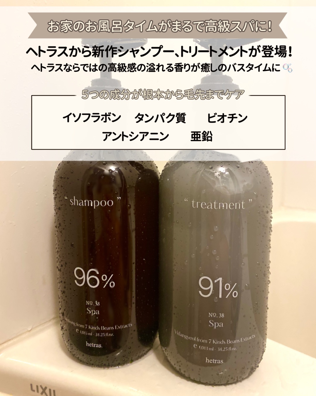 ヘトラス　シャンプー＆トリートメント/hetras/市販シャンプーを使ったクチコミ（2枚目）