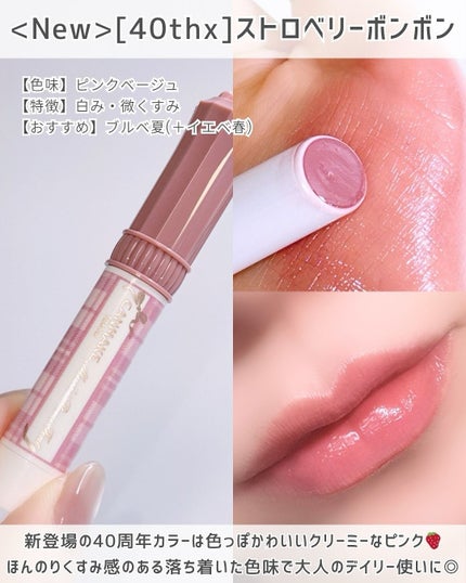 むちぷるティント/キャンメイク/リップティントを使ったクチコミ(3枚目)