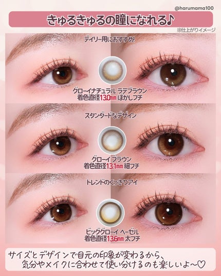 Glowy 1day/OLENS/ワンデー(1DAY)カラコンを使ったクチコミ(3枚目)