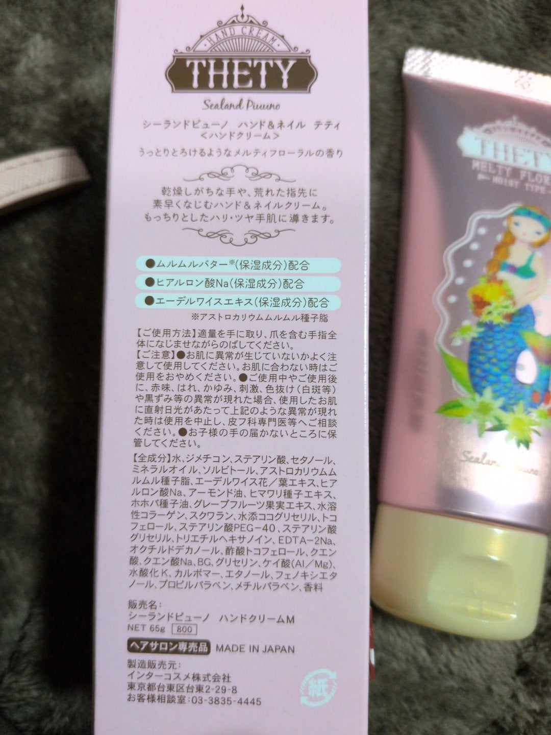 シーランドピューノ ハンド&ネイル テティ〈ハンドクリーム〉/シーランドピューノ/ボディクリームを使ったクチコミ(3枚目)