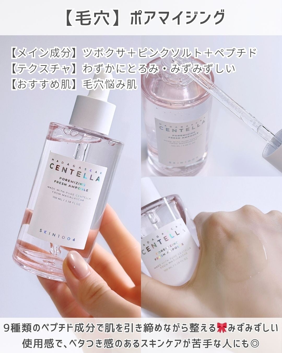 センテラ アンプル/SKIN1004/美容液を使ったクチコミ(8枚目)