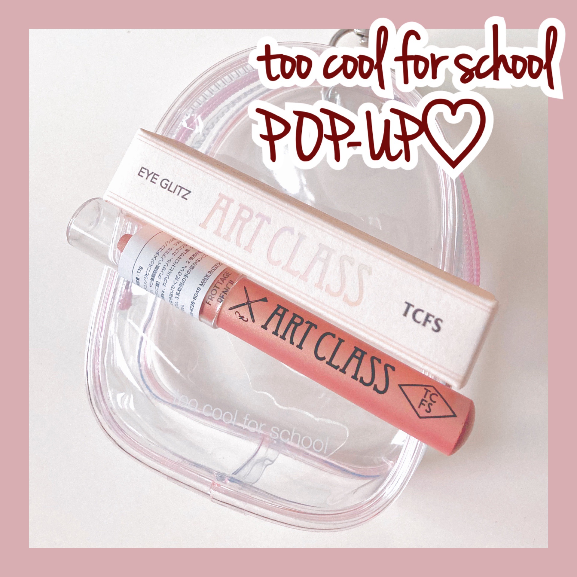 アートクラス アイグリッツ #3 ハニーフルーツ/too cool for school/スティックアイシャドウを使ったクチコミ（1枚目）