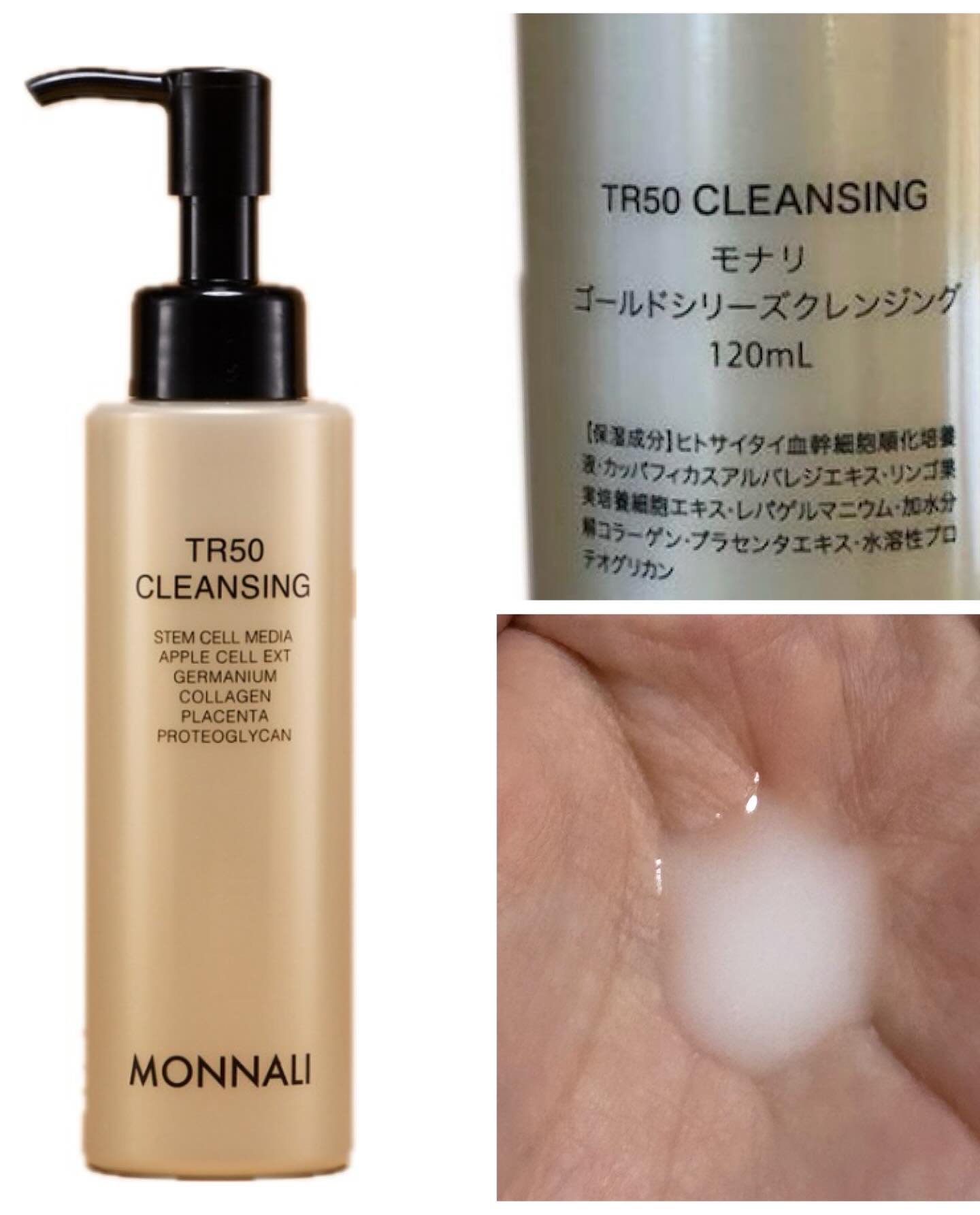 TR50 クレンジング/MONNALI/クレンジングジェルを使ったクチコミ（3枚目）