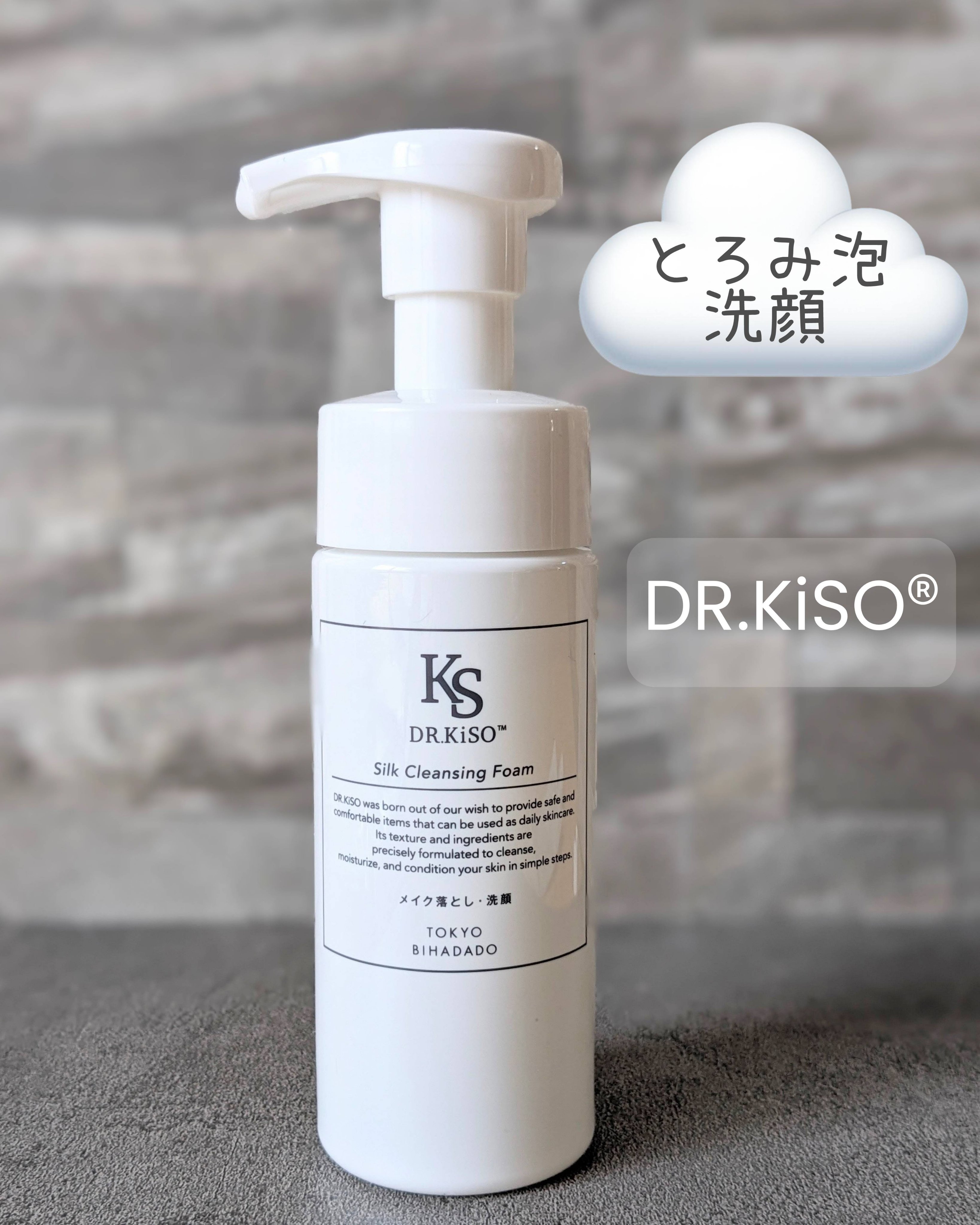 シルククレンジングフォーム/DR.KiSO™/泡洗顔を使ったクチコミ（1枚目）