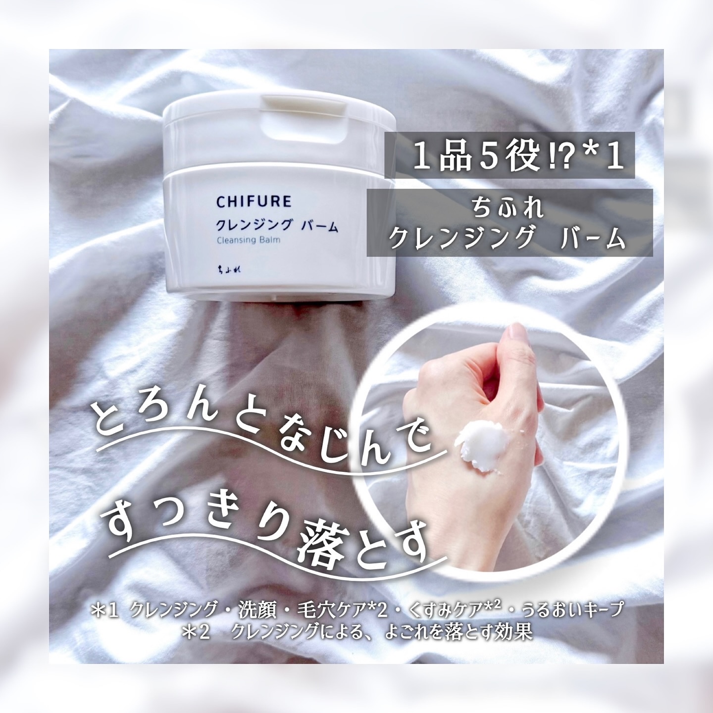 クレンジング バーム/ちふれ/クレンジングバームを使ったクチコミ（1枚目）