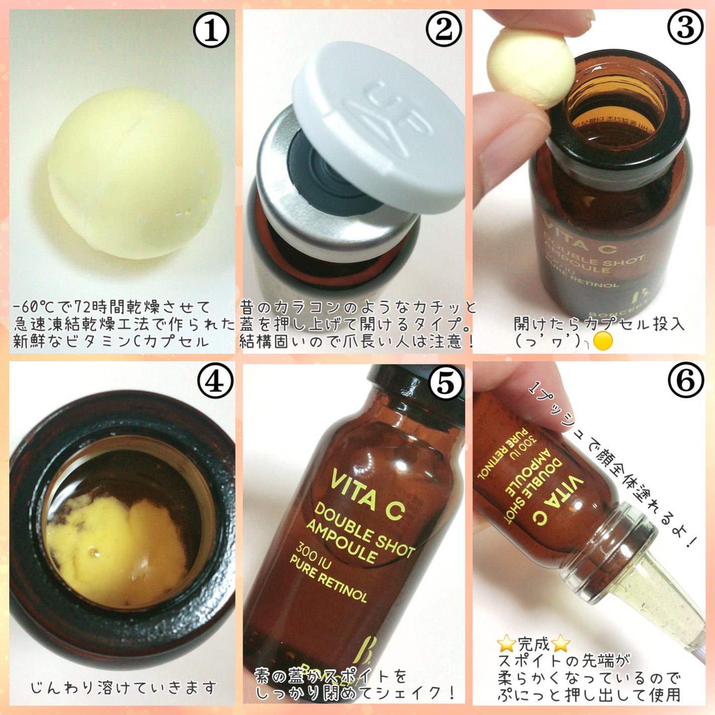 ビタC凍結乾燥ダブルショットアンプルキット/BONCEPT/美容液を使ったクチコミ(3枚目)