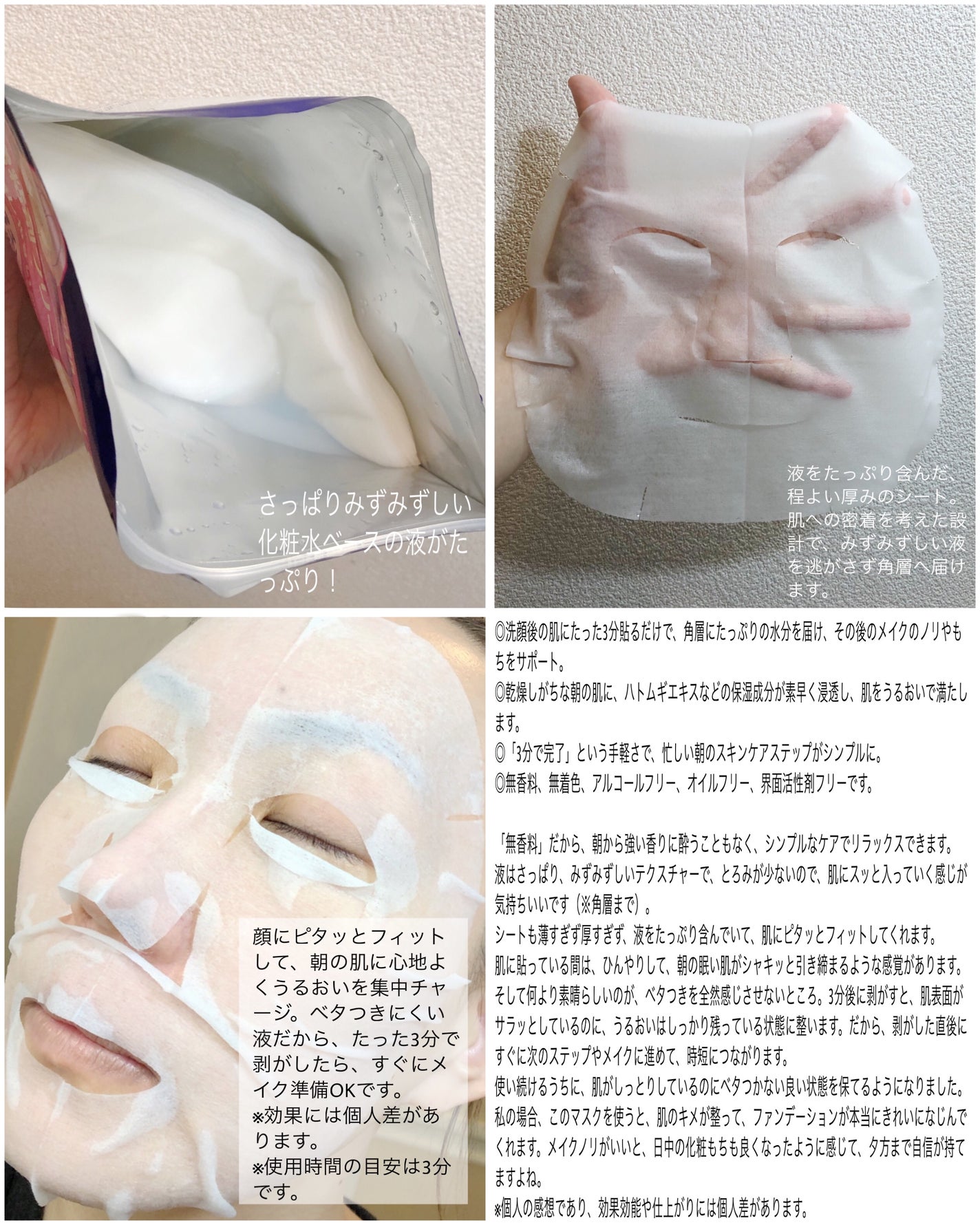 ハトムギ メイク前マスク/ナチュリエ/シートマスク・パックを使ったクチコミ(2枚目)