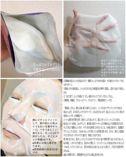 ハトムギ メイク前マスク/ナチュリエ/シートマスク・パックを使ったクチコミ(2枚目)