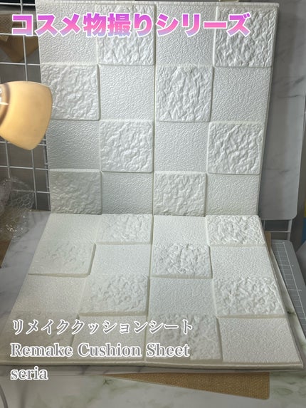 し・ほみん on LIPS 「【コスメ物撮りシリーズ】かわいく撮ろう!seriaで購入したリ..」(2枚目)