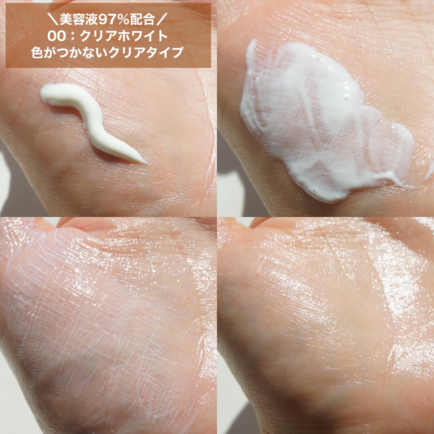 うるおい整う クリーム下地/FASIO/化粧下地を使ったクチコミ(4枚目)