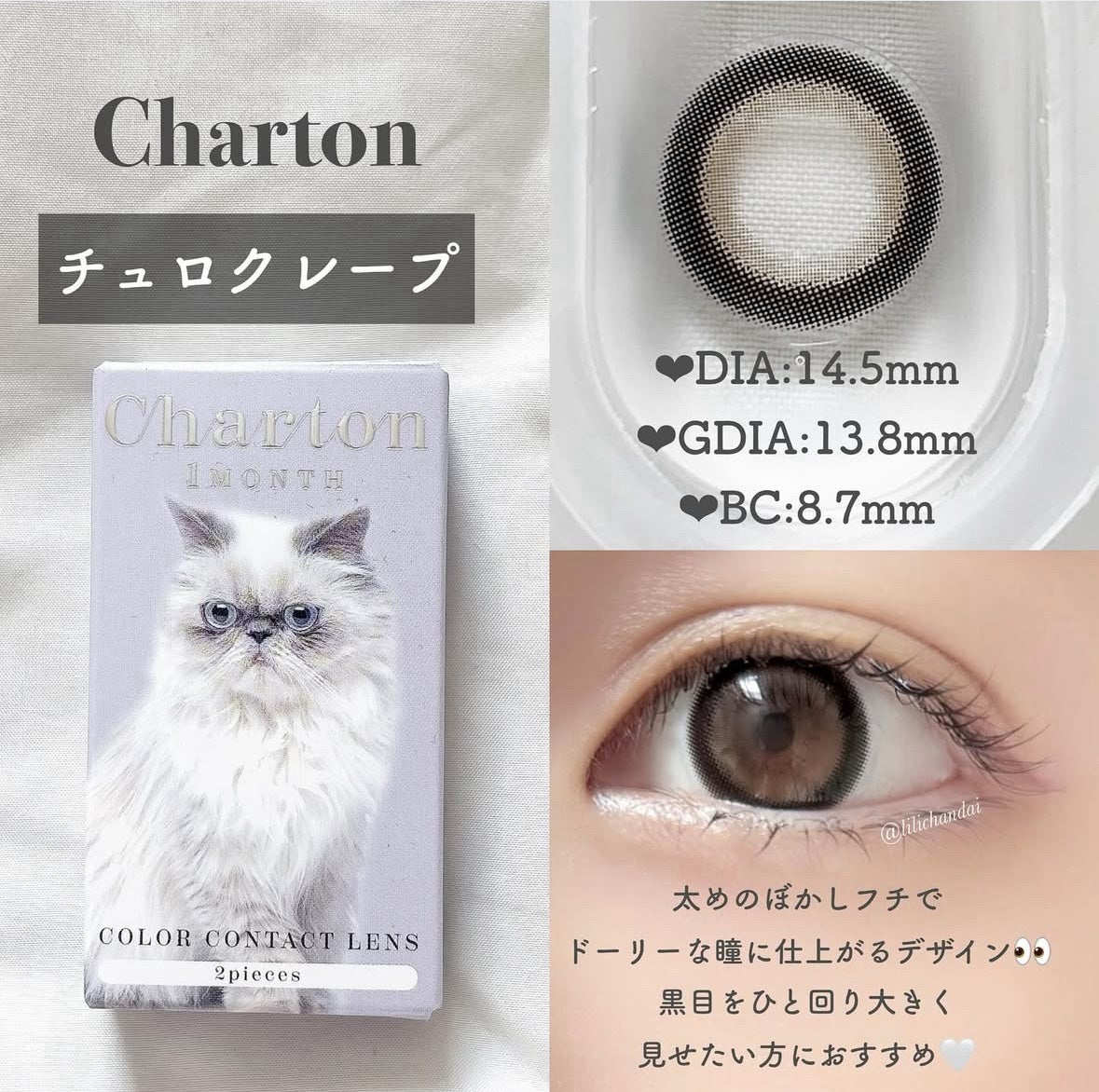 a-eye 1day/Refrear/ワンデー(1DAY)カラコンを使ったクチコミ(5枚目)