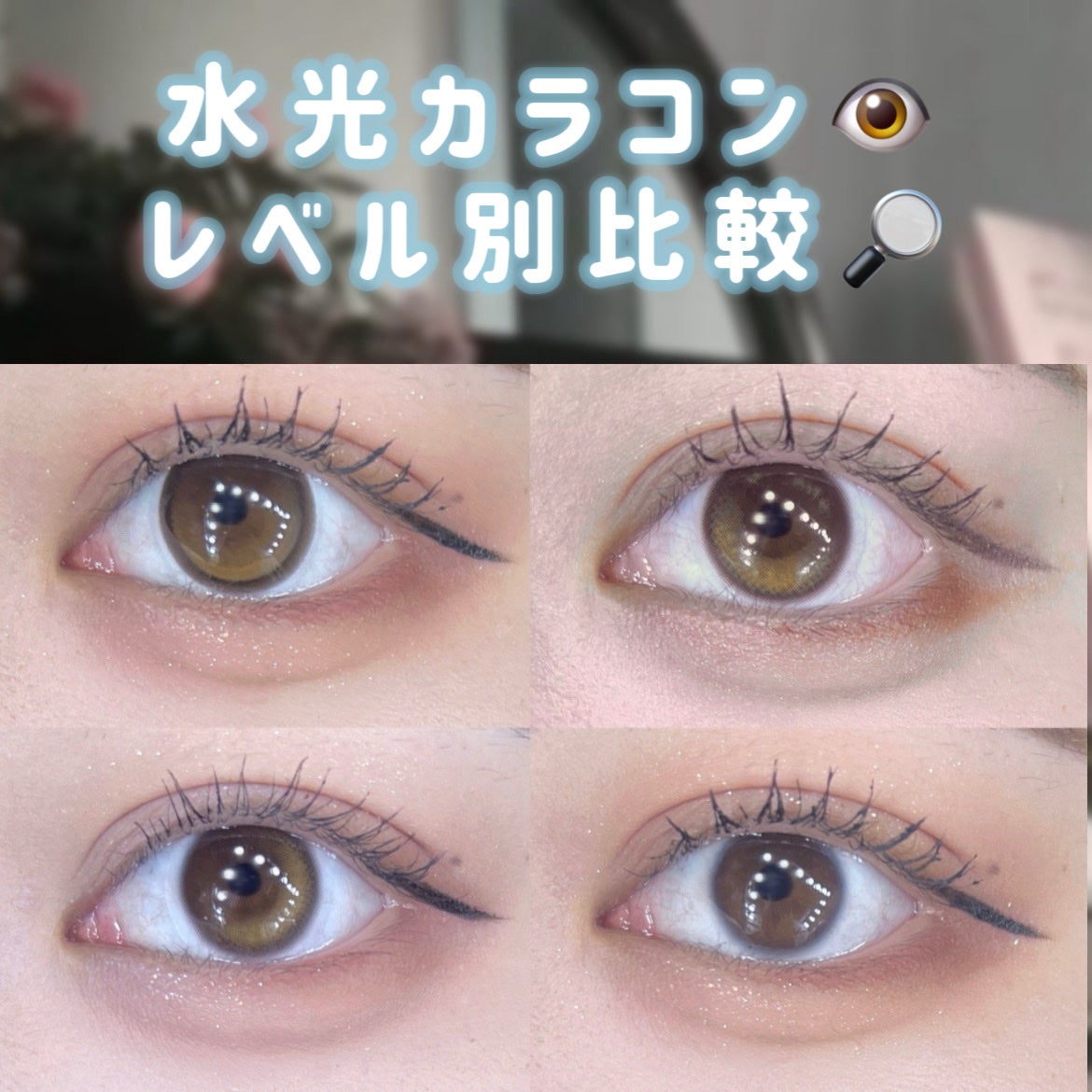 Glowy 1day/OLENS/ワンデー(1DAY)カラコンを使ったクチコミ(1枚目)