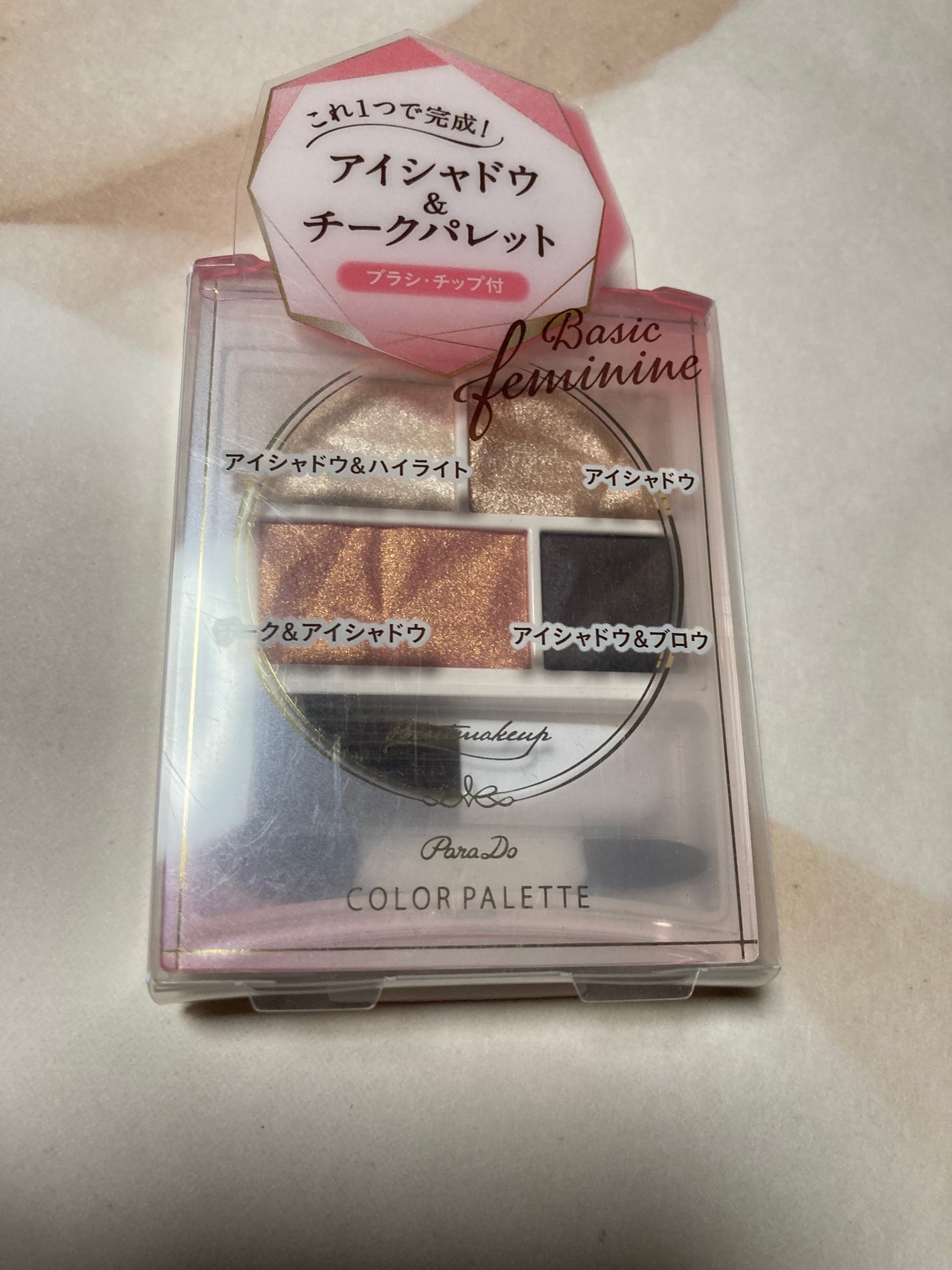 カラーパレット/パラドゥ/マルチパレットを使ったクチコミ(1枚目)