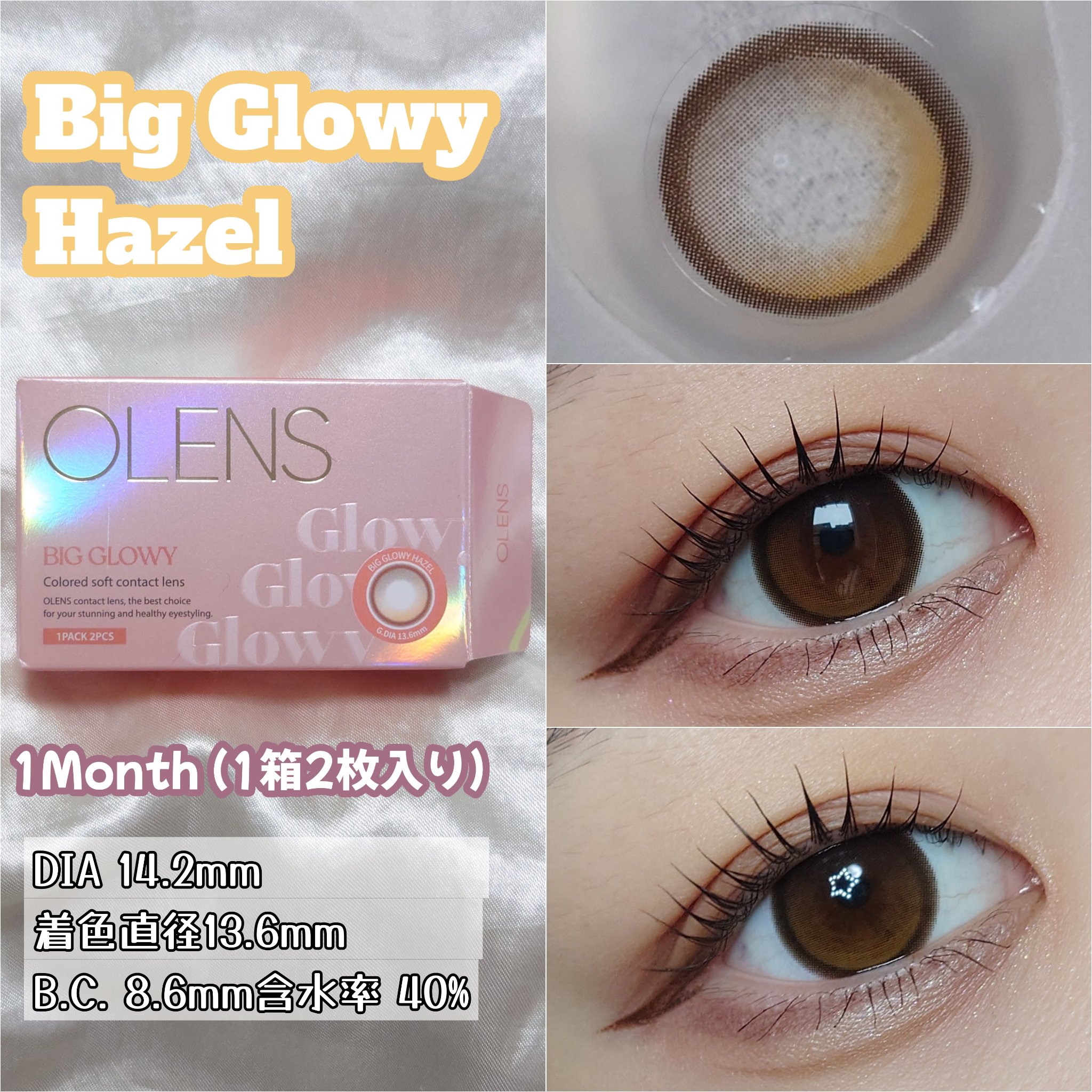 Glowy 1day/OLENS/ワンデー（１DAY）カラコンを使ったクチコミ（2枚目）