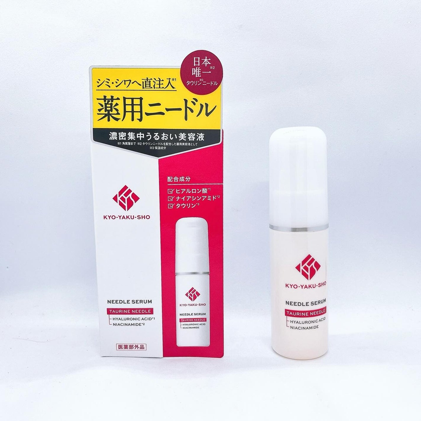 京薬粧 薬用ニードル美容液/京薬粧/美容液を使ったクチコミ(1枚目)