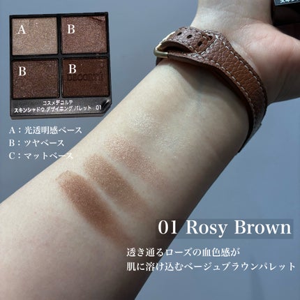 コスメデコルテ スキンシャドウ デザイニング パレット/DECORTÉ/アイシャドウパレットを使ったクチコミ(2枚目)