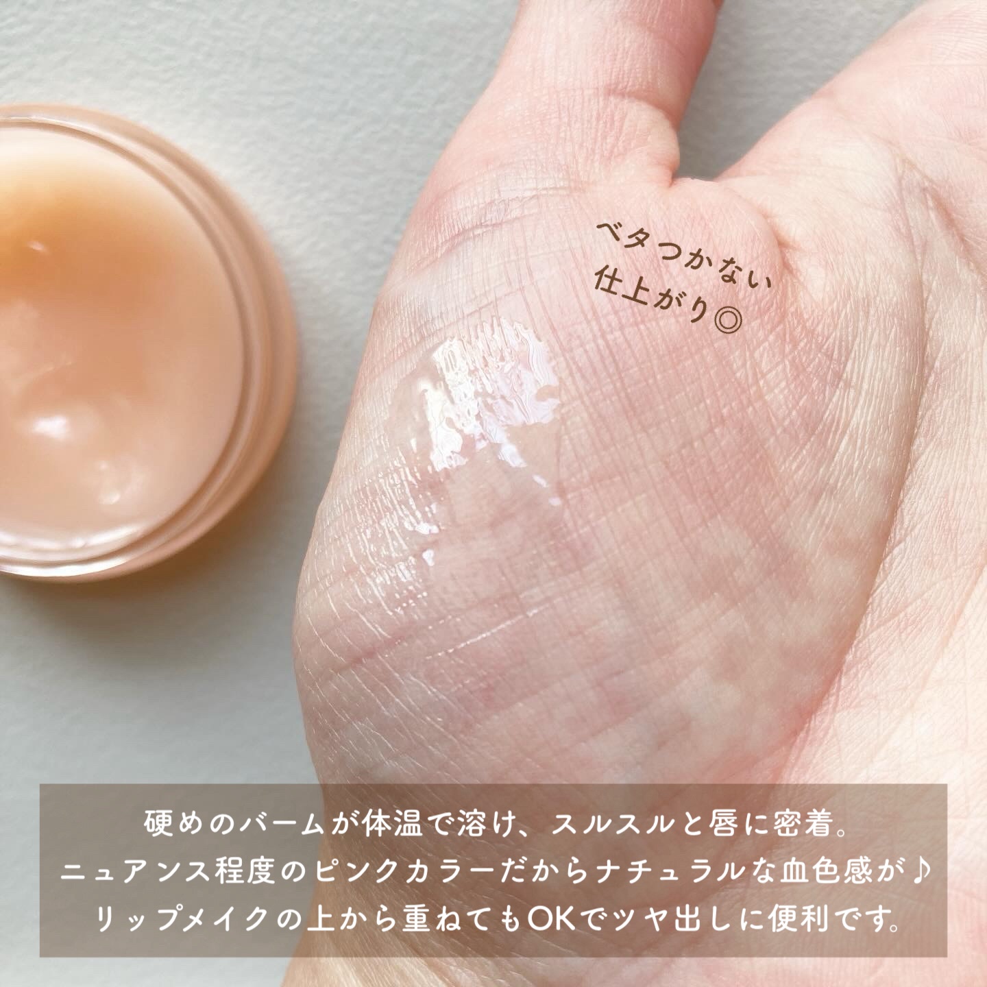 モイストリップバーム/XOUL/リップバームを使ったクチコミ（3枚目）