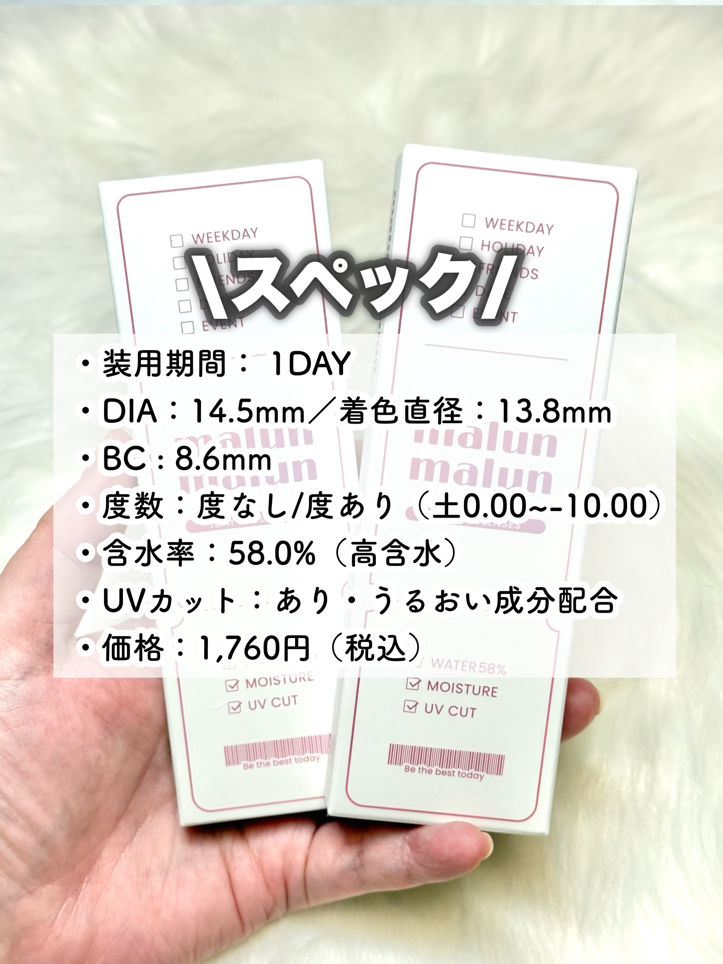 マランマラン ワンデー/malun malun/ワンデー（１DAY）カラコンを使ったクチコミ（2枚目）